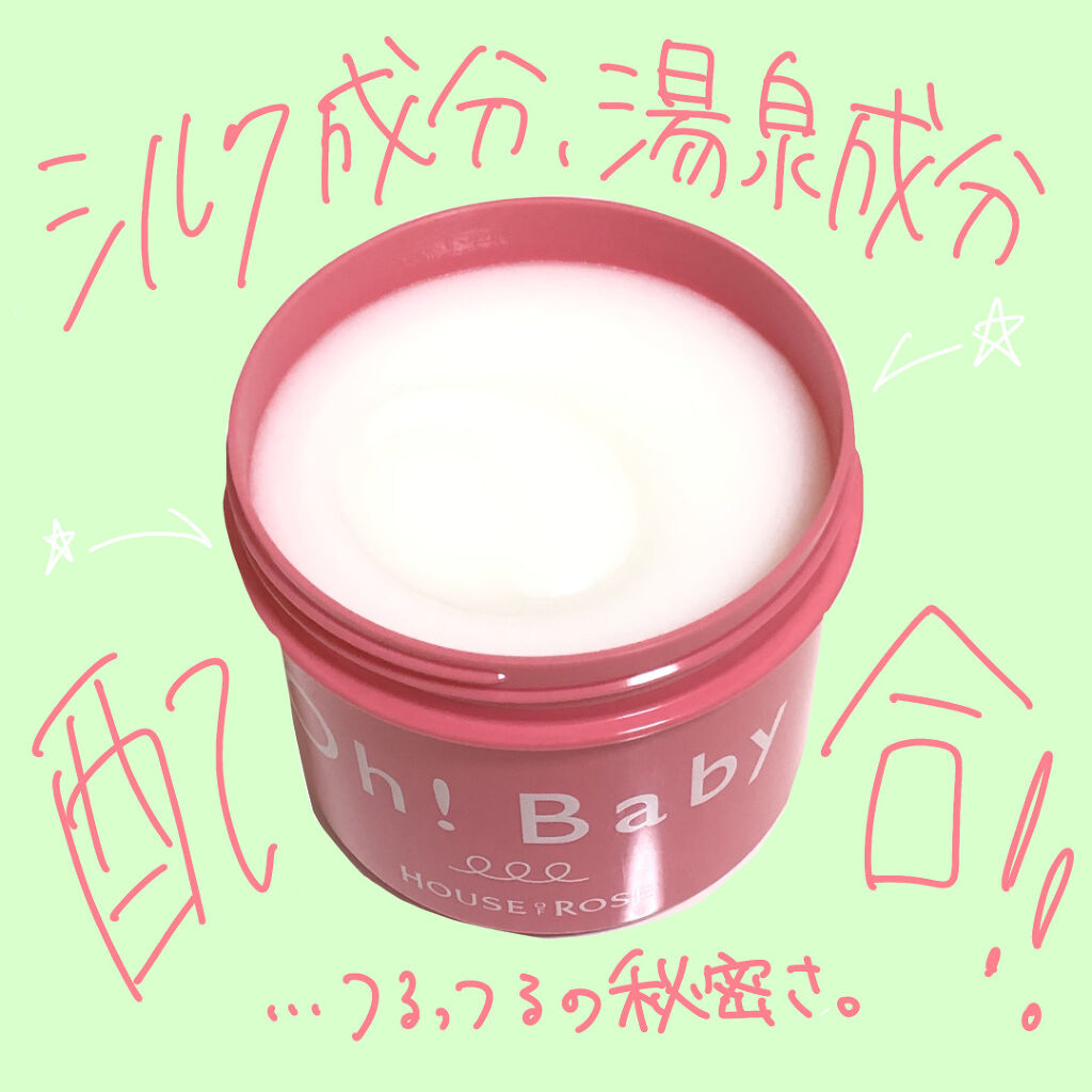 ボディ スムーザー /ハウス オブ ローゼ/ボディスクラブを使ったクチコミ（3枚目）