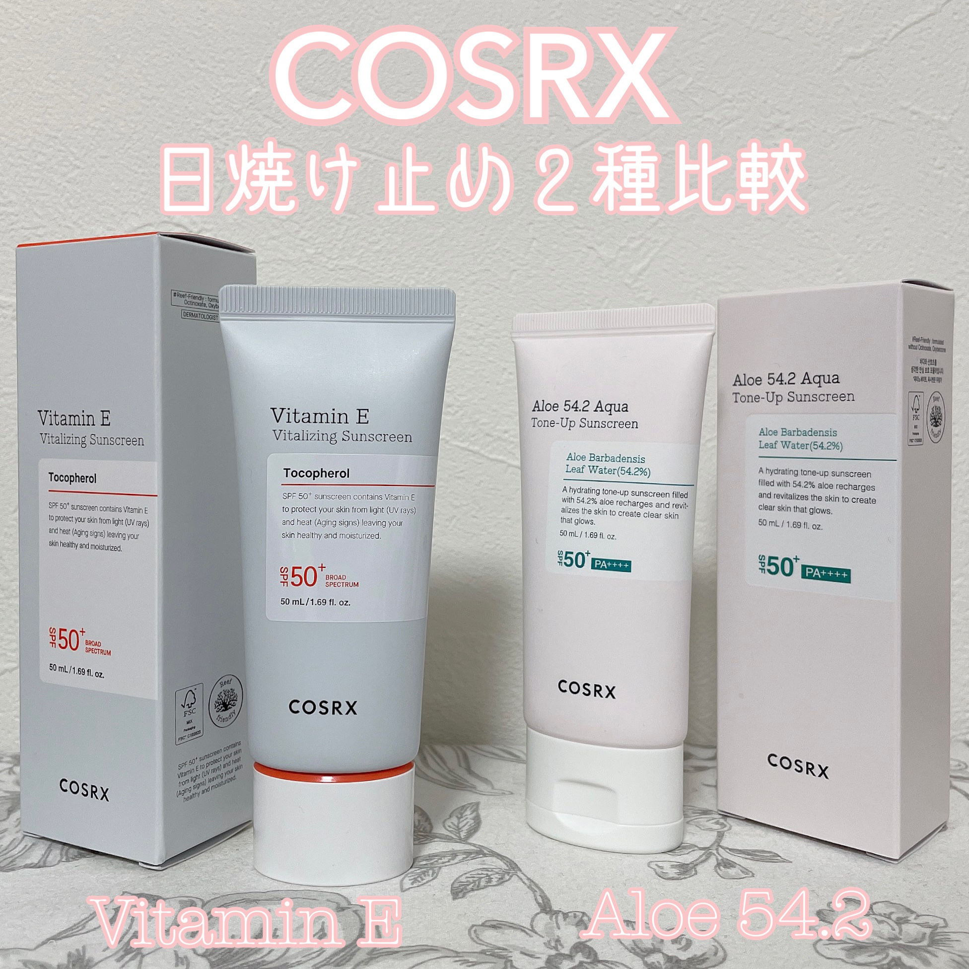ビタミンEバイタライジングUVクリーム　SFP50＋/COSRX/日焼け止めクリームを使ったクチコミ（1枚目）