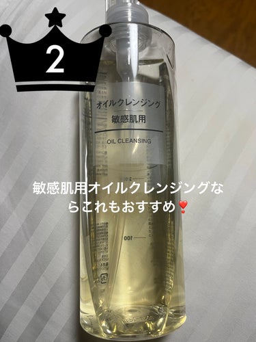 カウブランド無添加 メイク落としミルクのクチコミ「≒1000円, 敏感肌でも使えるメイク落とし２位🥈




無印良品　オイルクレンジング・敏感.....」（1枚目）