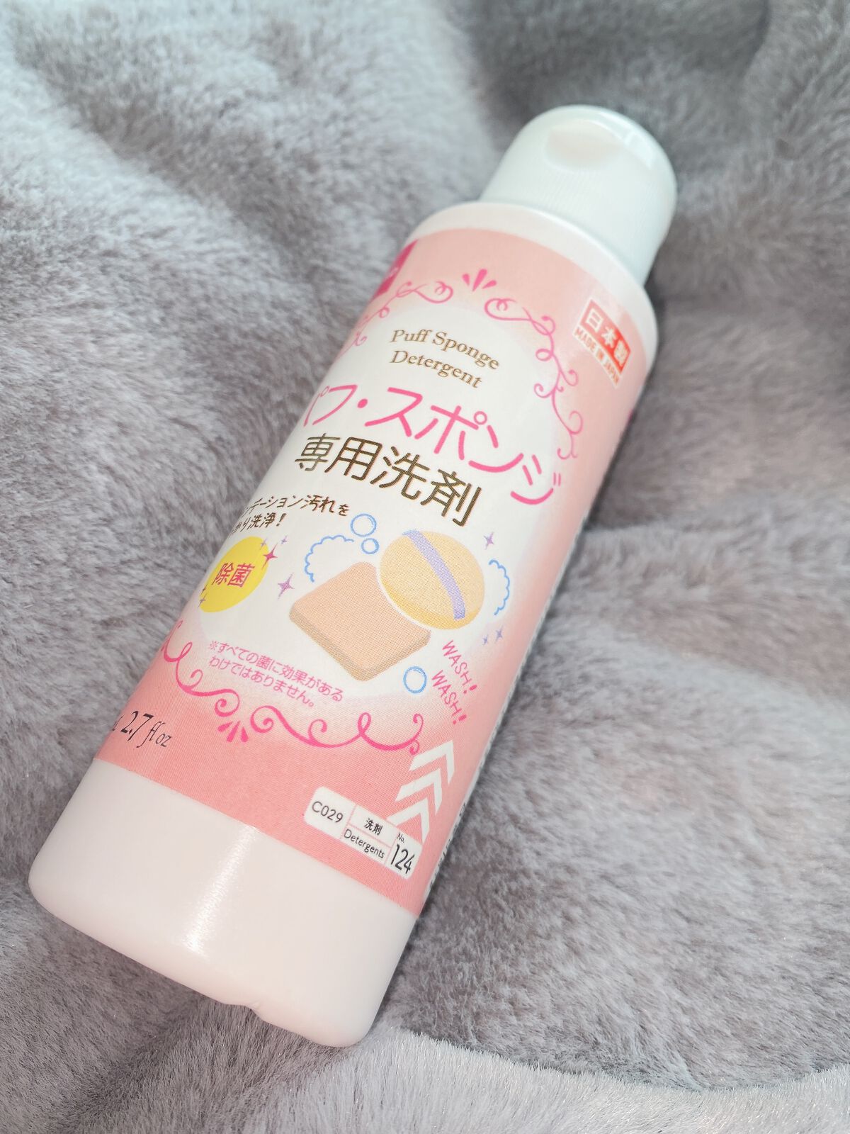 パフ・スポンジ専用洗剤/DAISO/その他化粧小物を使ったクチコミ（1枚目）
