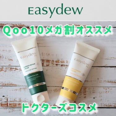 本日紹介するのは
@easydew_official.jp
Easydew （イージーデュー）の商品です✨✨
創業75年以上の歴史がある韓国のトップクラス製薬会社”大熊製薬（デウンセイヤク）が30年以上