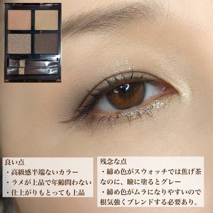 アイ カラー クォード|TOM FORD BEAUTYの人気色を比較 - 【Tom アイ カラー クォード|TOM FORD BEAUTYの人気色を比較 - 【Tom