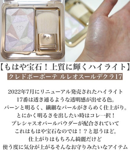 インフィニット シングル アイズ 19 メタリック アイリス/RMK/単色アイシャドウを使ったクチコミ(3枚目)
