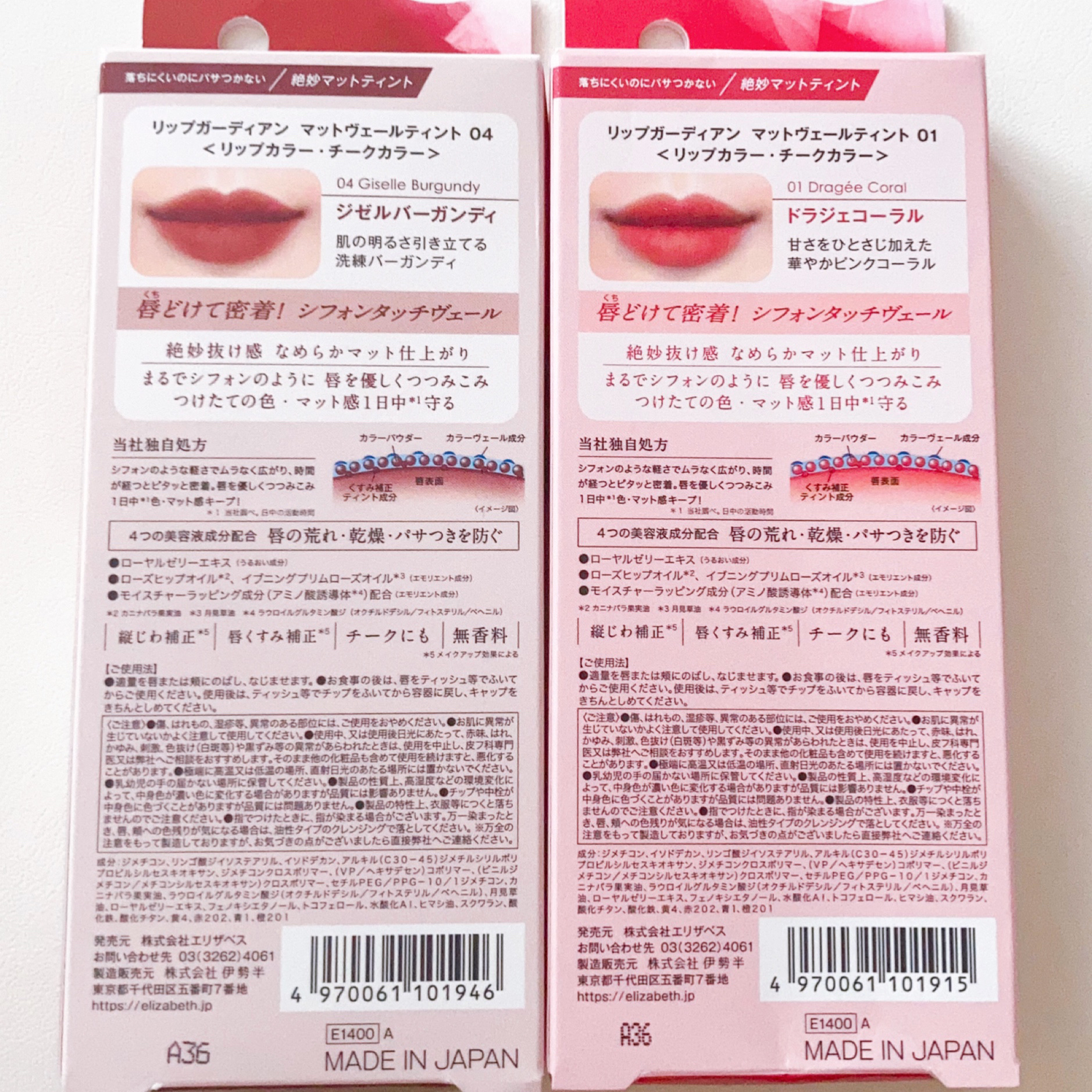 マットヴェールティント/LIPGUARDIAN/リップティントを使ったクチコミ（2枚目）