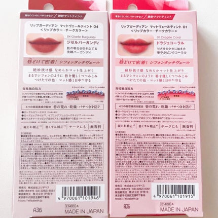 マットヴェールティント/LIPGUARDIAN/リップティントを使ったクチコミ(2枚目)