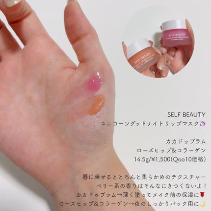 イドゥラ ビューティ リップ バーム/CHANEL/リップバームを使ったクチコミ(6枚目)