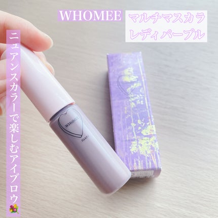 マルチマスカラ/WHOMEE/眉マスカラを使ったクチコミ(1枚目)