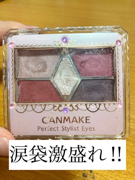 【旧品】パーフェクトスタイリストアイズ/キャンメイク/アイシャドウパレットを使ったクチコミ(1枚目)