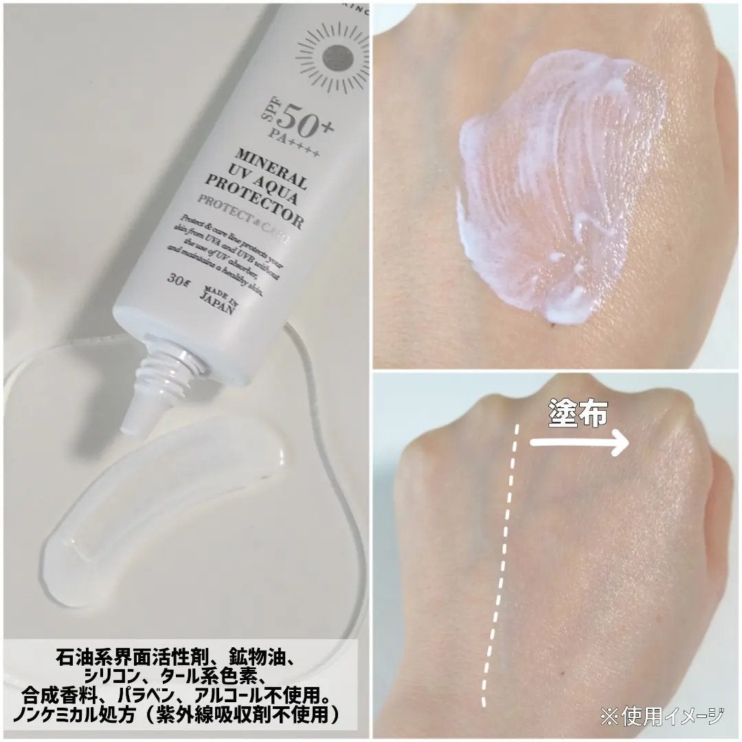 ミネラルUVアクアプロテクター/エトヴォス/日焼け止めローションを使ったクチコミ(2枚目)