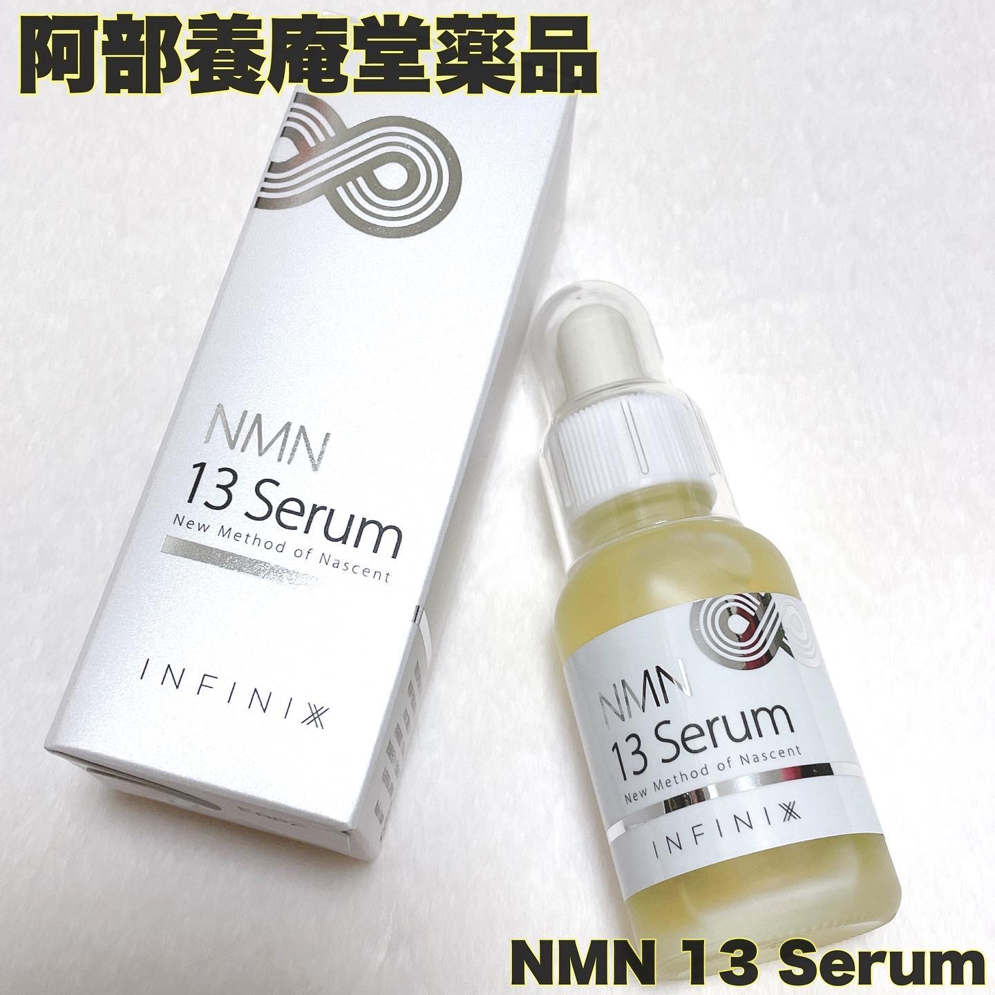 NMN 13 Serum/YÓANDO/美容液を使ったクチコミ（1枚目）