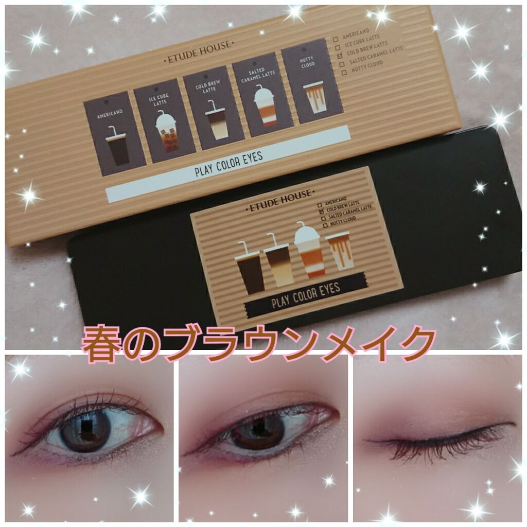 プレイカラー アイシャドウ/ETUDE/アイシャドウパレットを使ったクチコミ（1枚目）