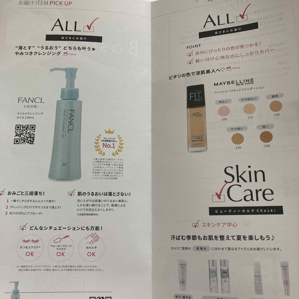 RAXY/Rakuten/その他を使ったクチコミ（3枚目）