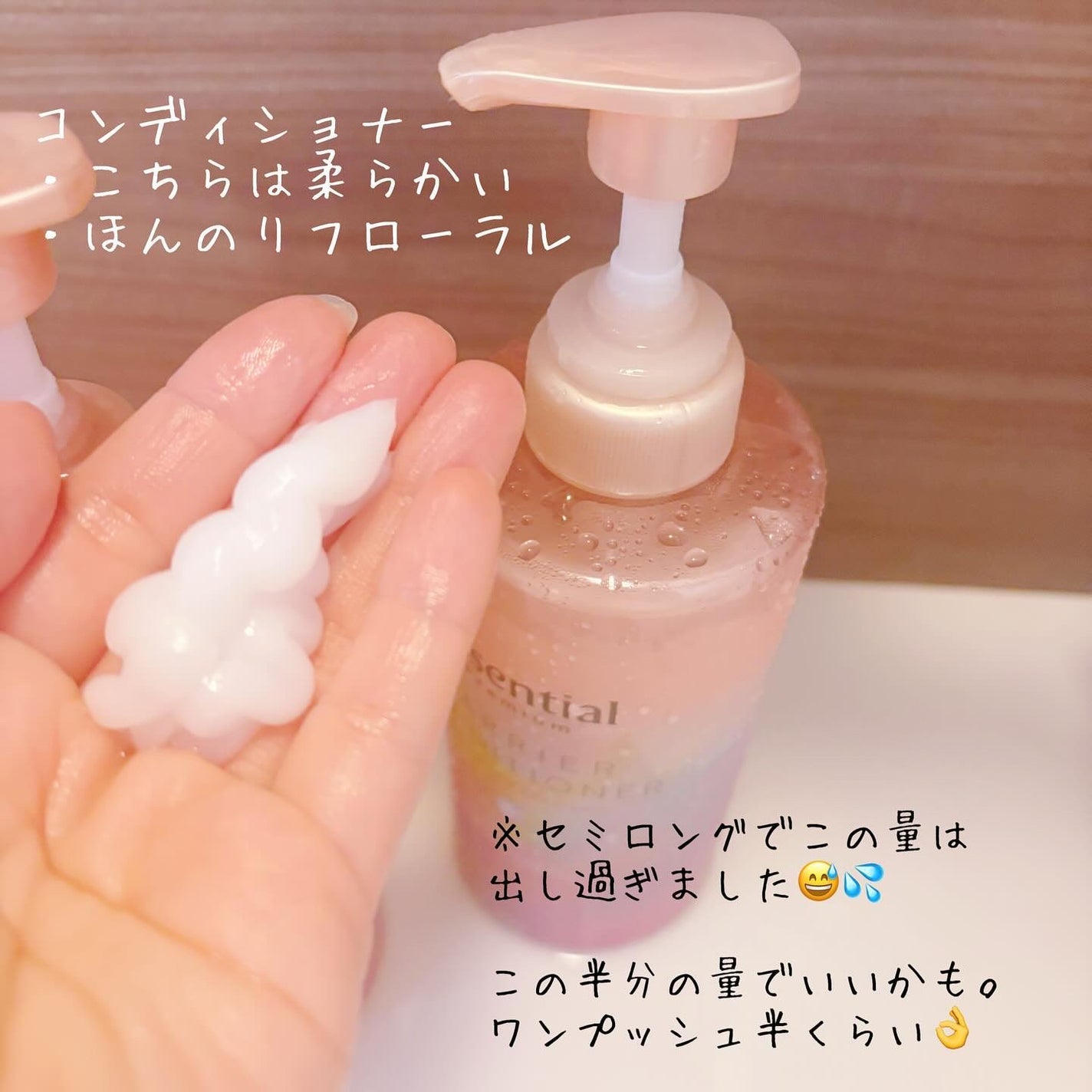 エッセンシャルプレミアム バリアシャンプー・コンディショナー シルキー&スムース/エッセンシャル/市販シャンプーを使ったクチコミ(4枚目)