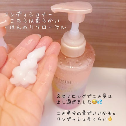 エッセンシャルプレミアム バリアシャンプー・コンディショナー シルキー&スムース/エッセンシャル/市販シャンプーを使ったクチコミ(4枚目)