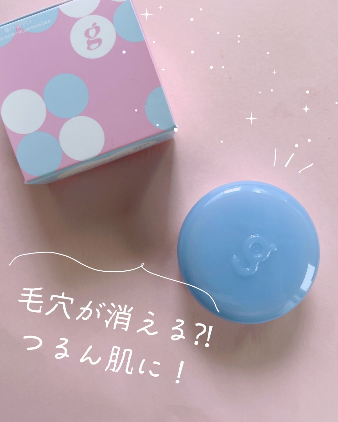 あん/韓国コスメ/フォロバ on LIPS 「つるん肌に!-------------------------..」(1枚目)