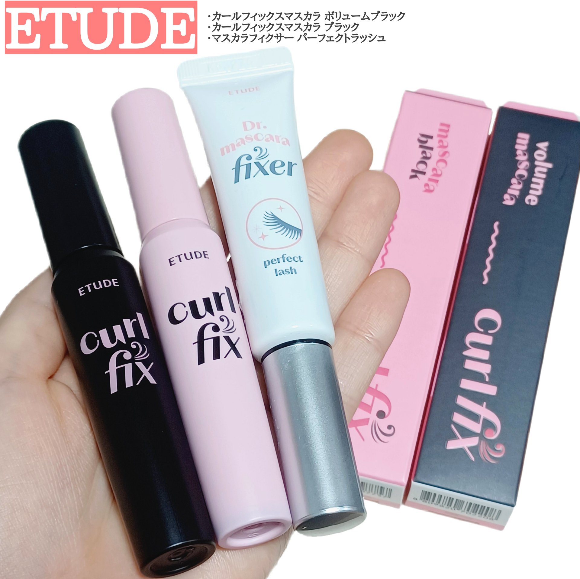 マスカラフィクサー パーフェクトラッシュ/ETUDE/マスカラ下地を使ったクチコミ（1枚目）