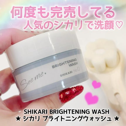BRIGHTENING WASH/SHIKARI/その他洗顔料を使ったクチコミ(1枚目)