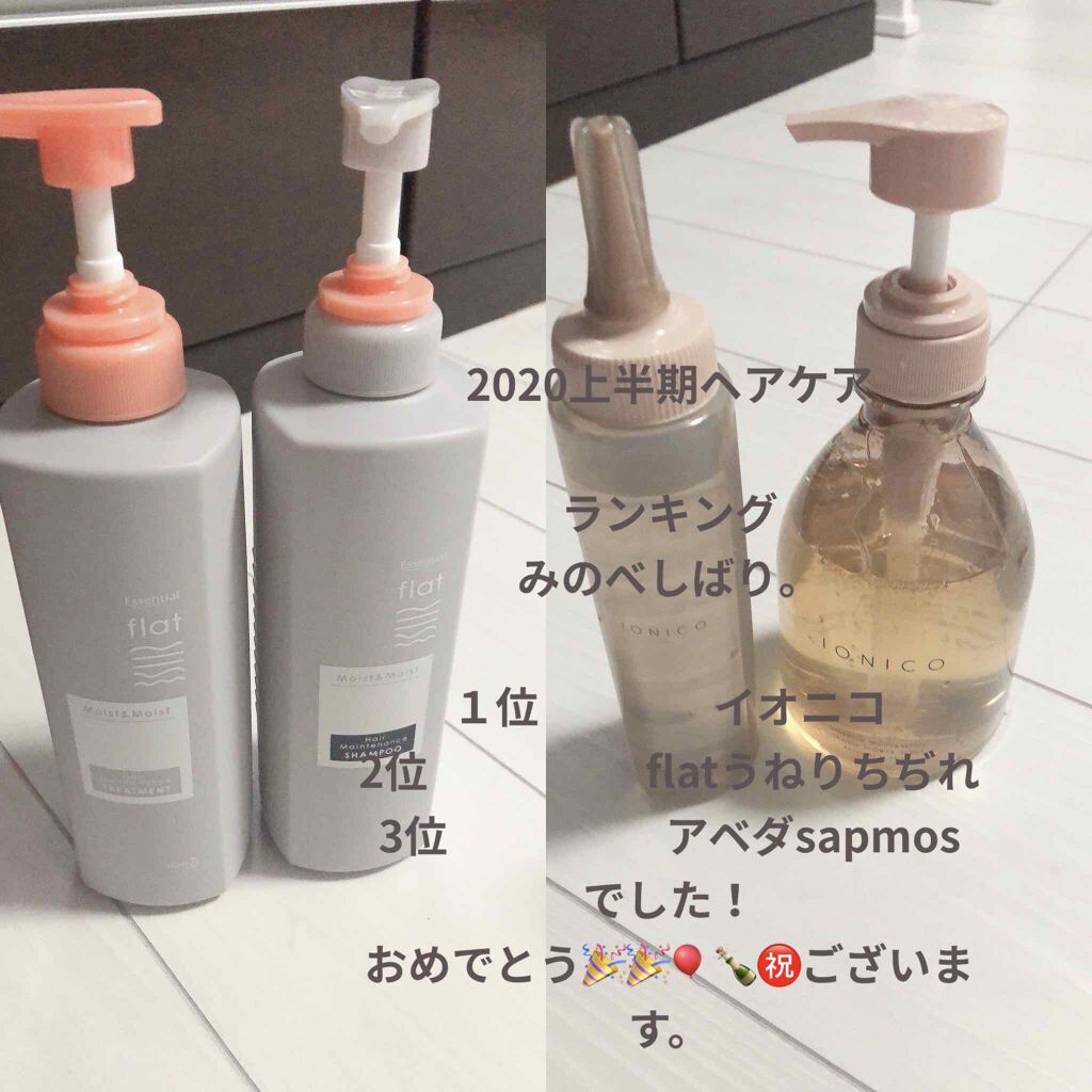 サップモス ウェイトレス ハイドレーション シャンプー／コンディショナー/AVEDA/サロンシャンプーを使ったクチコミ（2枚目）