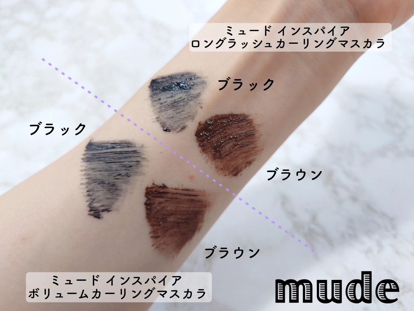 MD インスパイアロングラッシュ カーリングマスカラ/mude./マスカラを使ったクチコミ（3枚目）