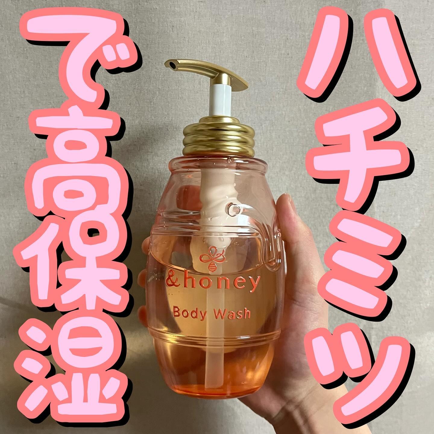 メルティモイスト ジェルボディウォッシュ/&honey/ボディソープを使ったクチコミ（1枚目）