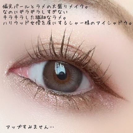 ラグジュアリーパレット/Charlotte Tilbury/アイシャドウパレットを使ったクチコミ(7枚目)