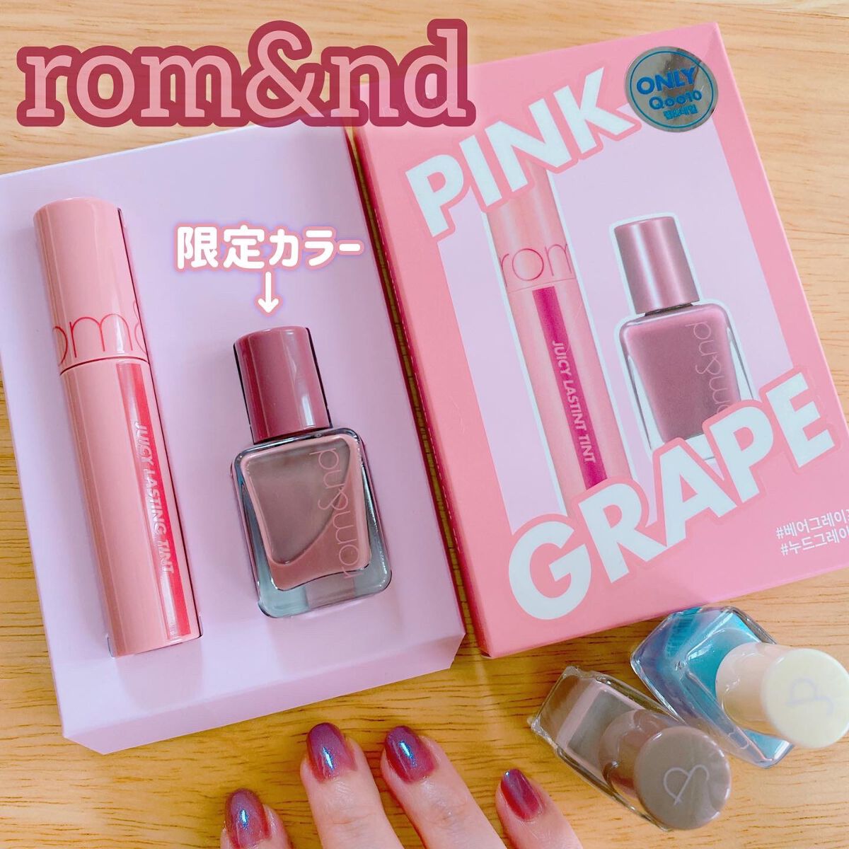 ジューシーラスティングティント/rom&nd/リップティントを使ったクチコミ(1枚目)