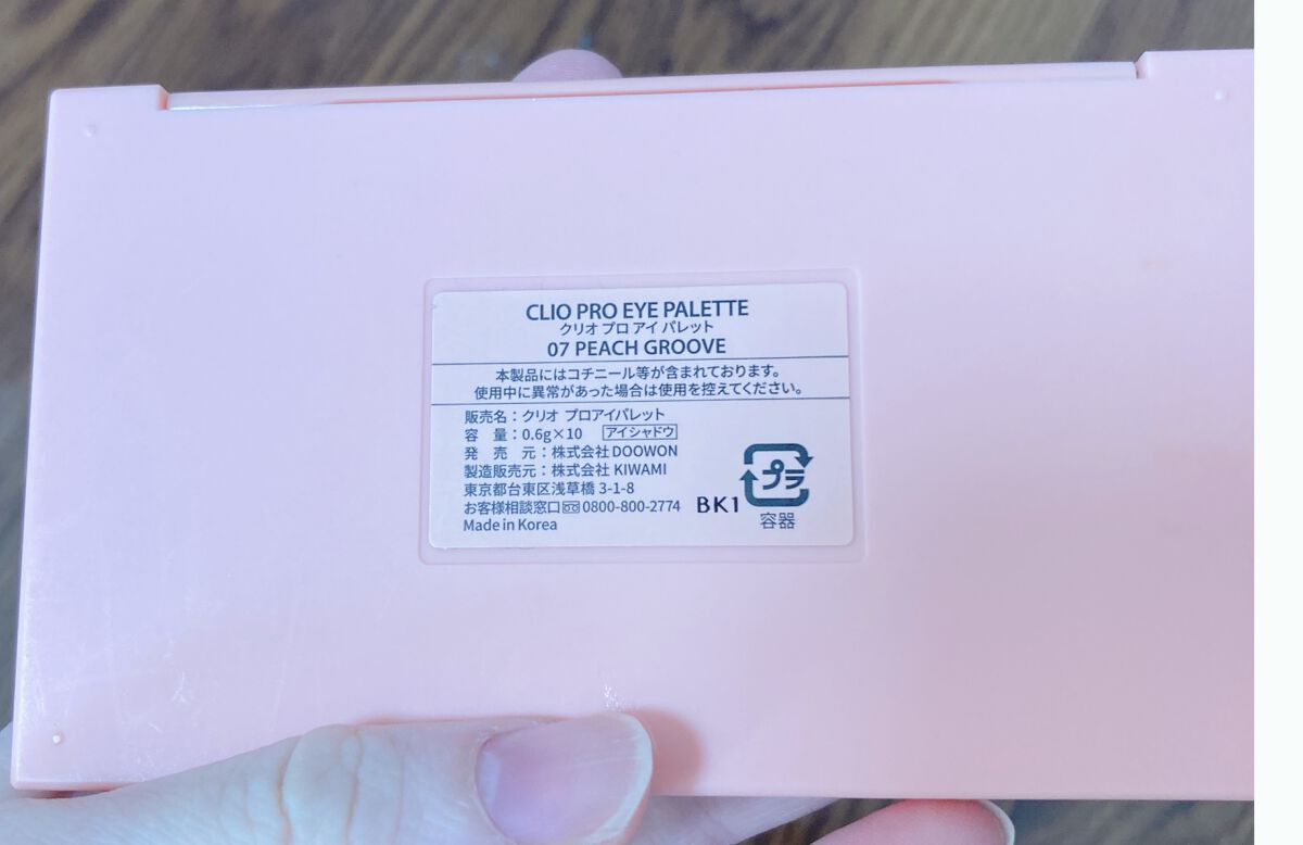 プロ アイ パレット/CLIO/アイシャドウパレットを使ったクチコミ（3枚目）