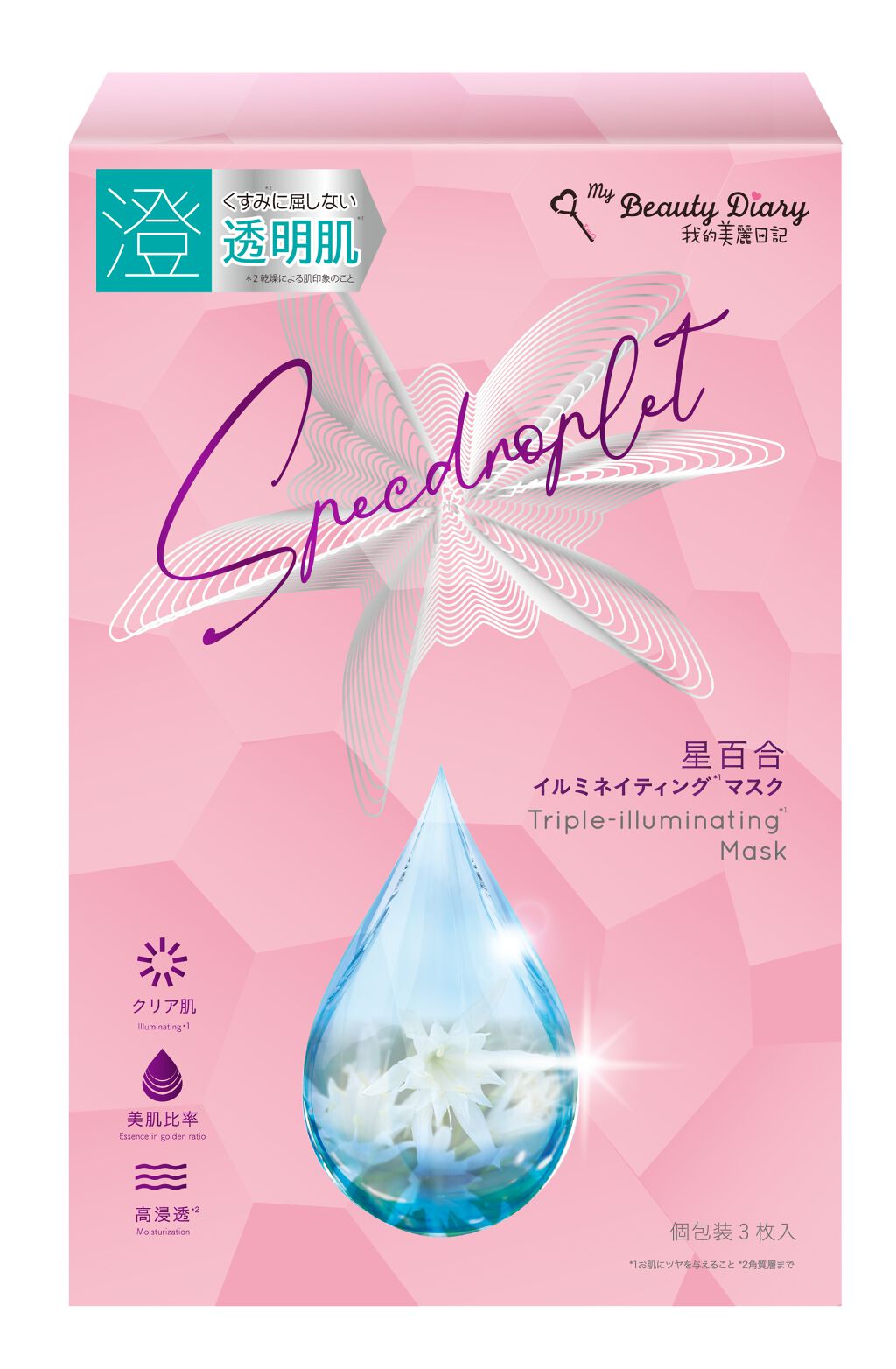 我的美麗日記 星百合イルミネイティングマスク