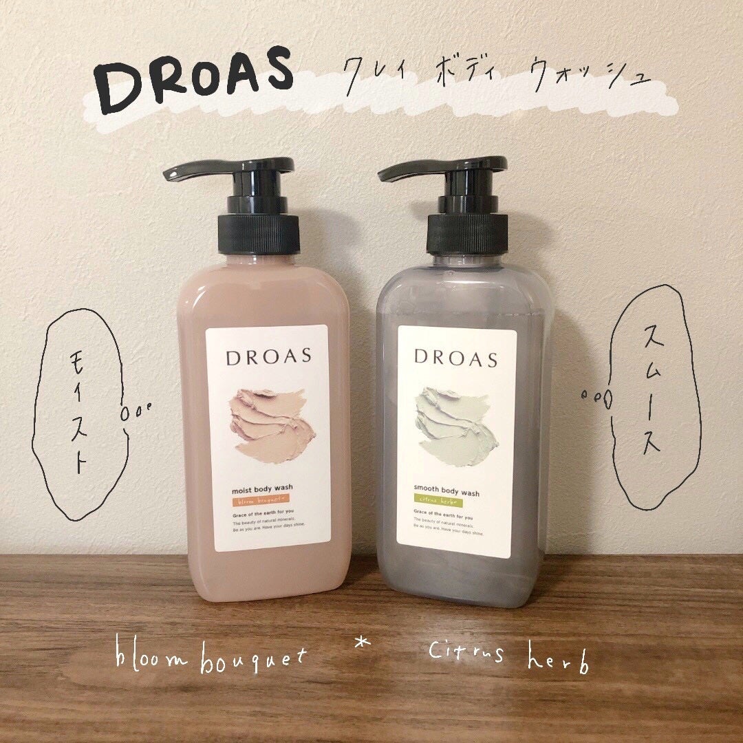 クレイボディウォッシュ スムース/DROAS/ボディソープを使ったクチコミ(1枚目)