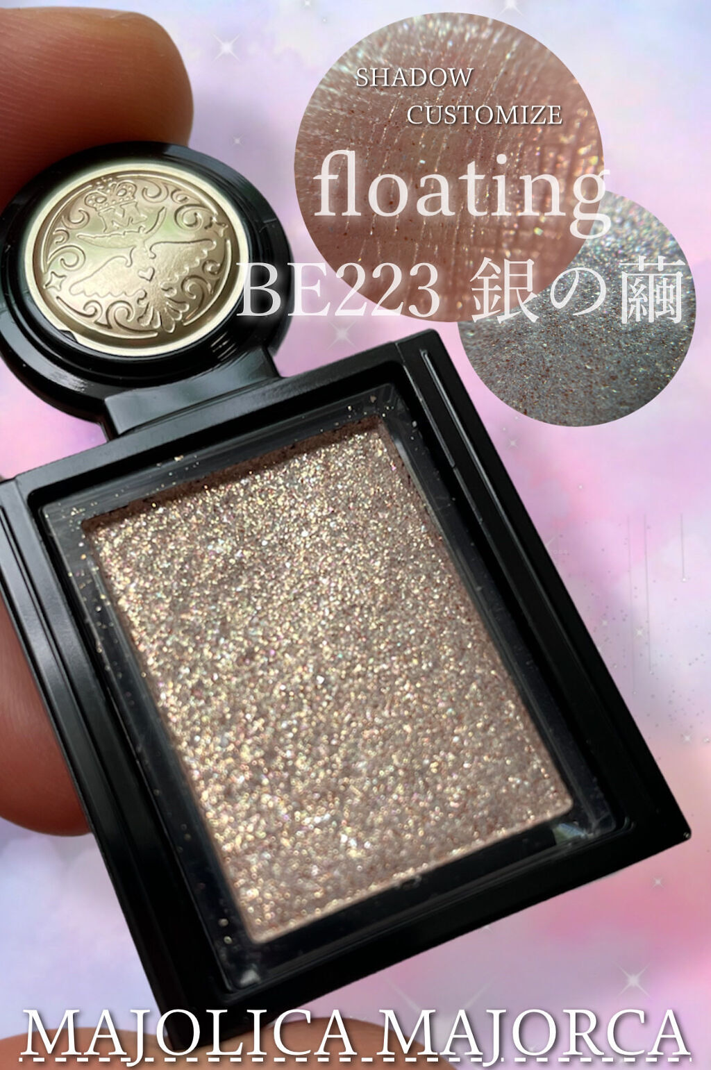 シャドーカスタマイズ (フローティング)/MAJOLICA MAJORCA/単色アイシャドウを使ったクチコミ（1枚目）