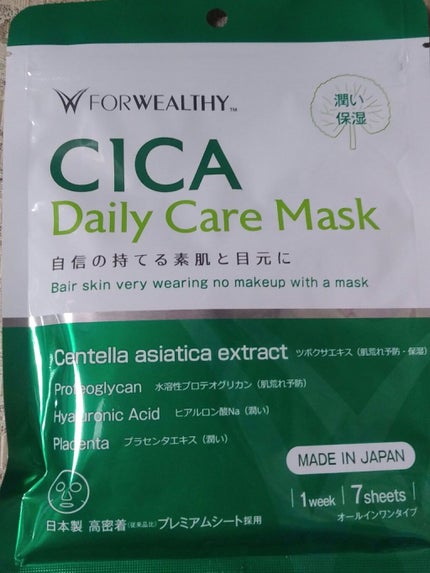 CICAデイリーケアマスク/FORWEALTHY/シートマスク・パックを使ったクチコミ(1枚目)