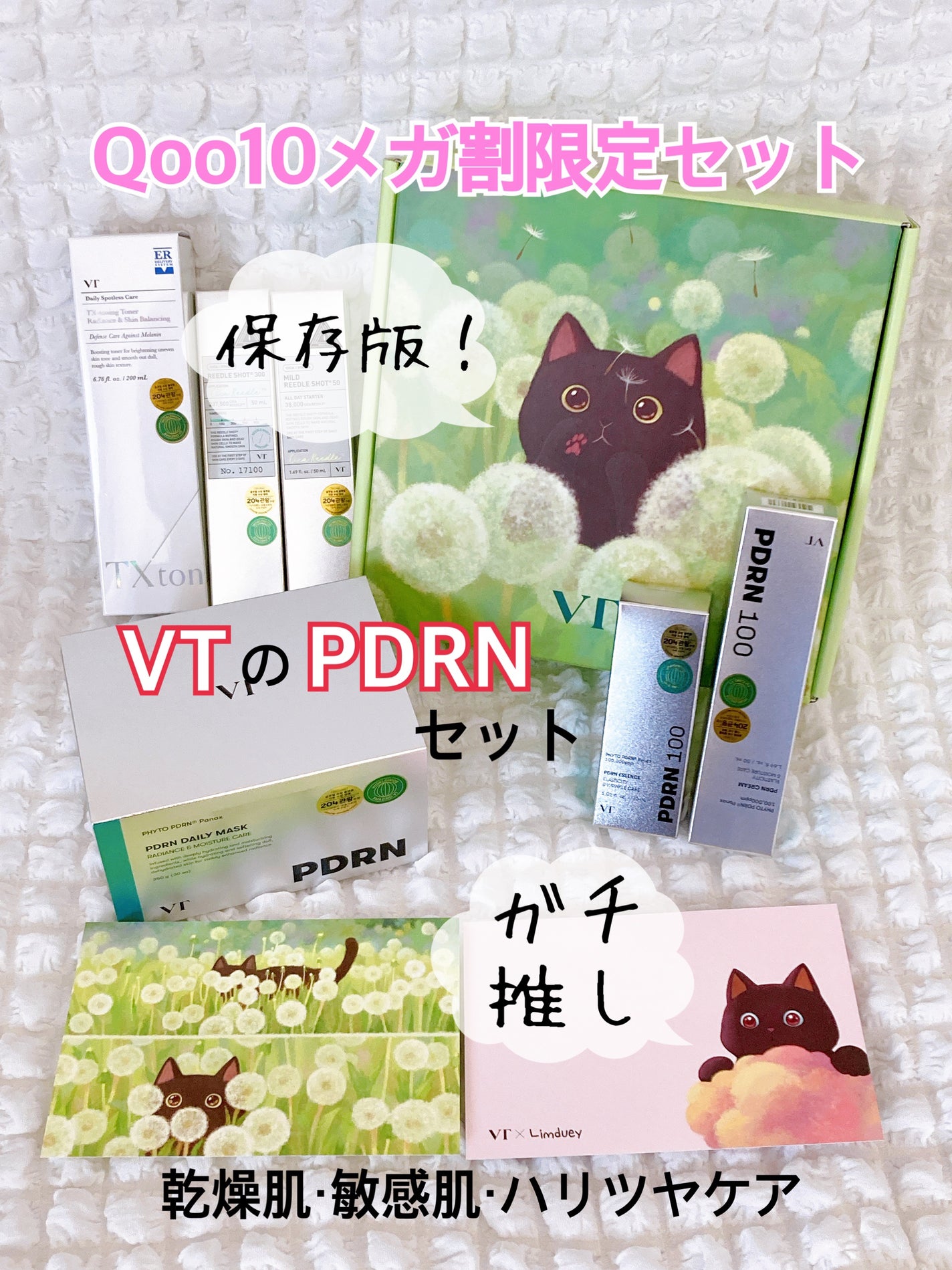 リードルショット300/VT/美容液を使ったクチコミ(1枚目)