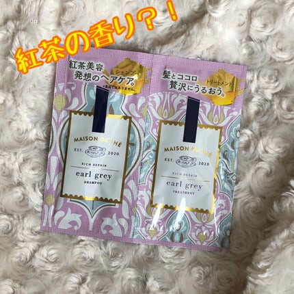 リッチリペア シャンプー/トリートメント/MAISON DE THÉ/市販シャンプーを使ったクチコミ(1枚目)