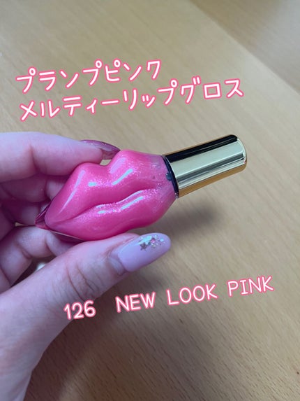 メルティーリップ グロス/プランプピンク/リップケアを使ったクチコミ(1枚目)