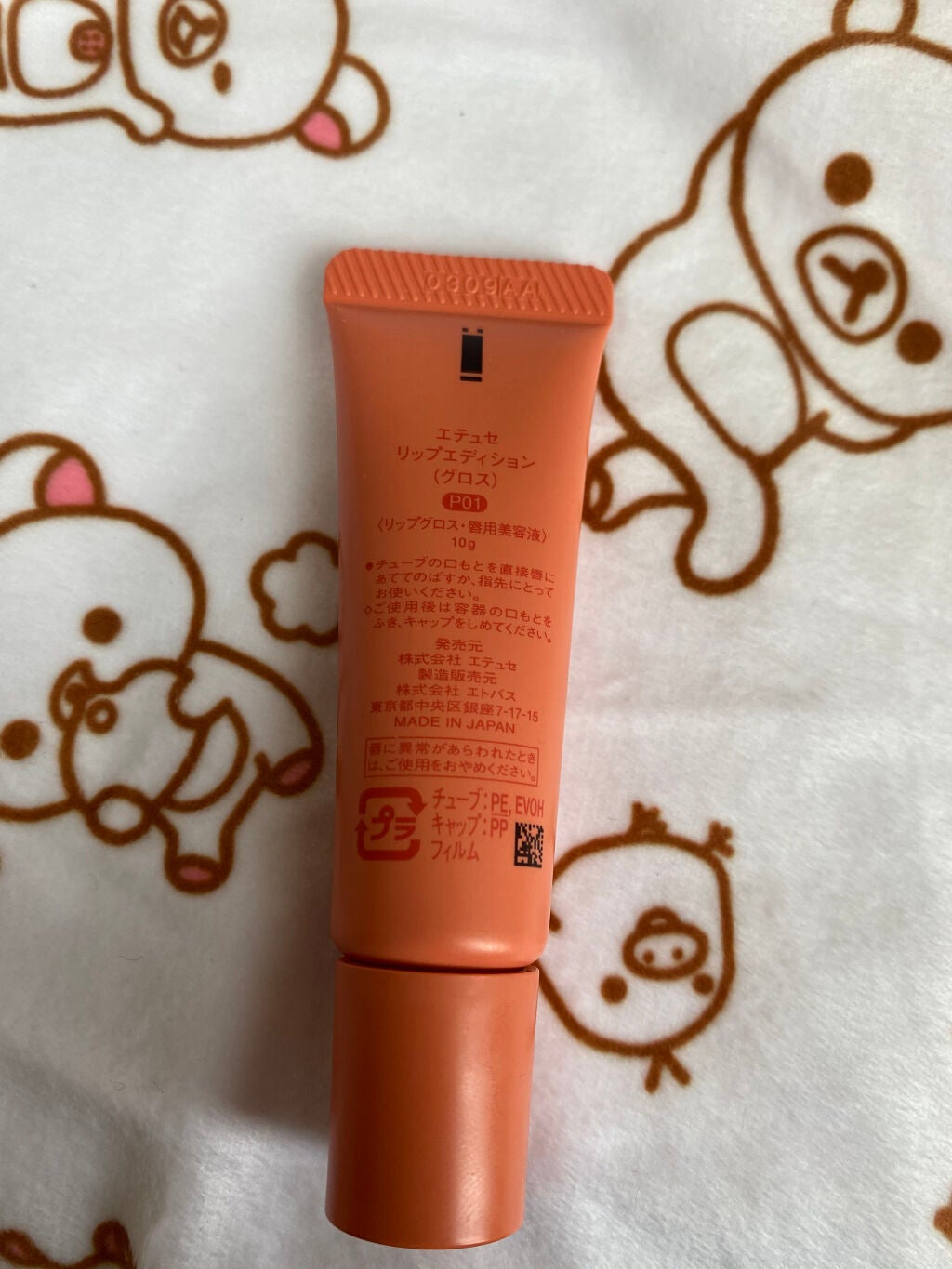 エテュセ リップエディション(グロス)/ettusais/リップグロスを使ったクチコミ(4枚目)