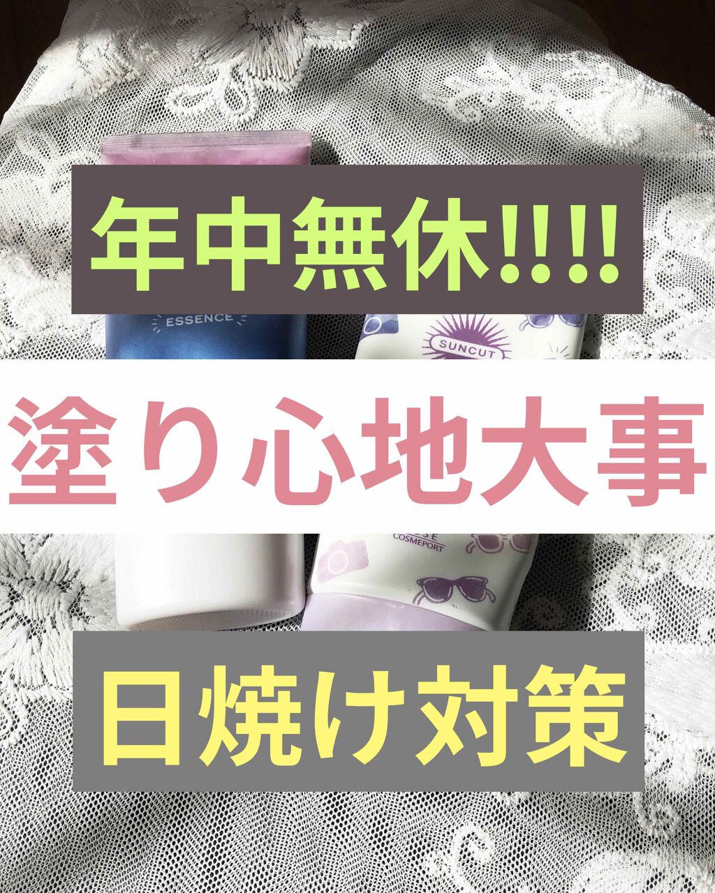 スキンアクア トーンアップUVエッセンス/スキンアクア/日焼け止めクリームを使ったクチコミ（1枚目）