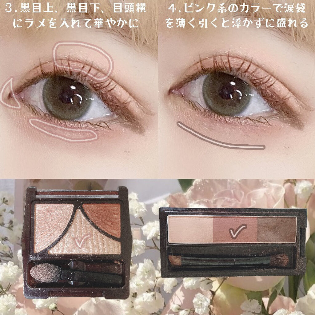 ジューシーピュアアイズ/キャンメイク/アイシャドウパレットを使ったクチコミ（3枚目）