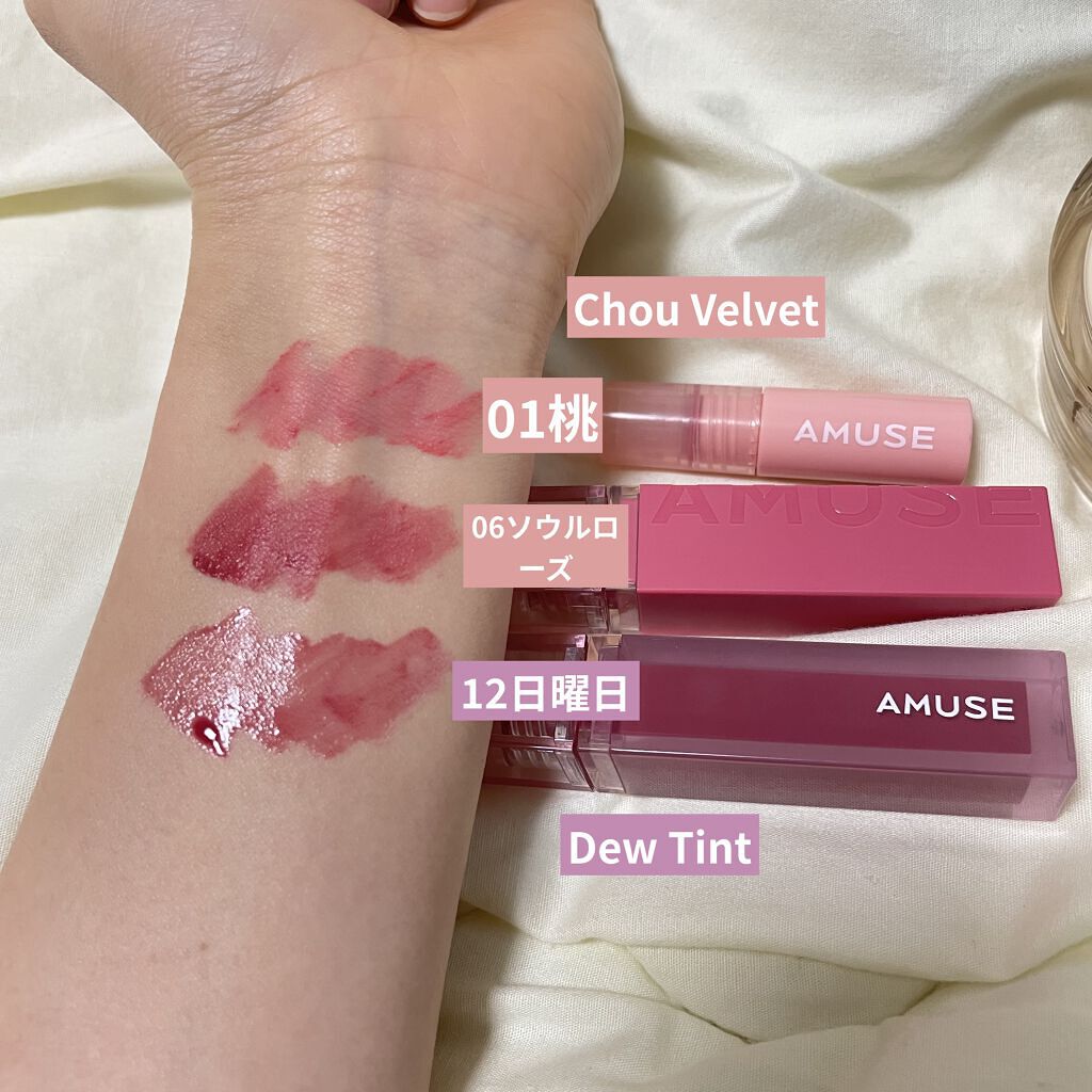 デューティント/AMUSE/リップティントを使ったクチコミ（2枚目）