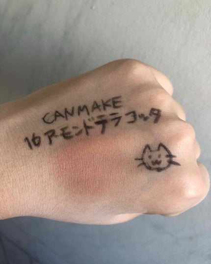 クリームチーク/キャンメイク/ジェル・クリームチークを使ったクチコミ(4枚目)