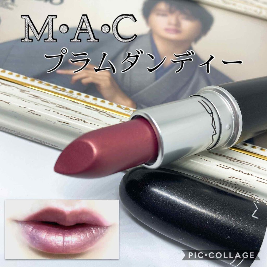 リップスティック プラム ダンディー/M・A・C/口紅を使ったクチコミ（1枚目）