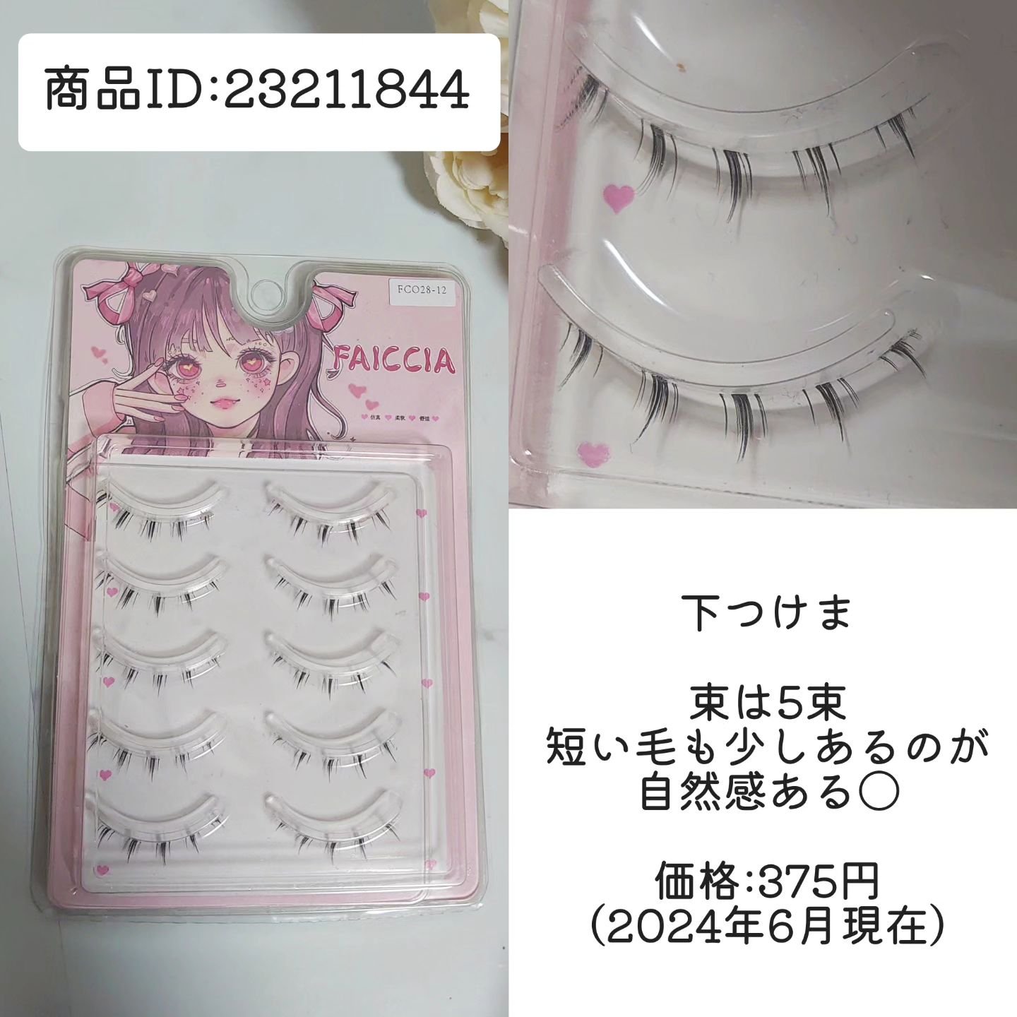 つけまつ毛/SHEIN/つけまつげを使ったクチコミ（3枚目）