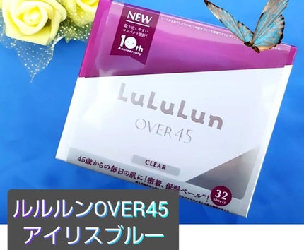 ルルルンOVER45 アイリスブルー(クリア)/ルルルン/シートマスク・パックを使ったクチコミ(1枚目)
