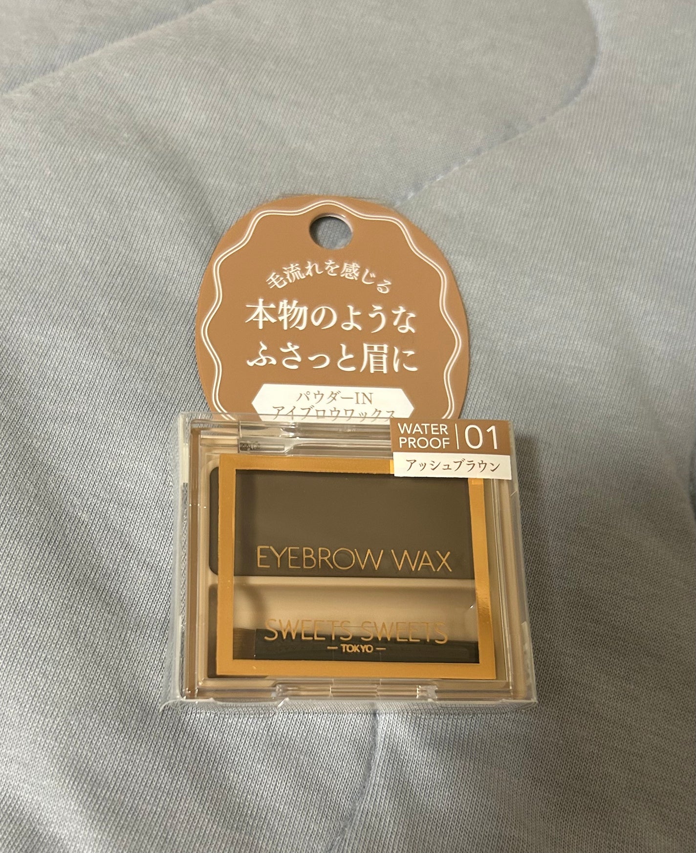 アイブロウワックス/スウィーツ スウィーツ/その他アイブロウを使ったクチコミ(1枚目)