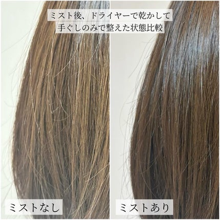 ORGANIC HAIR SI-WEED MIST/PINKGHOST/ヘアミストを使ったクチコミ(7枚目)