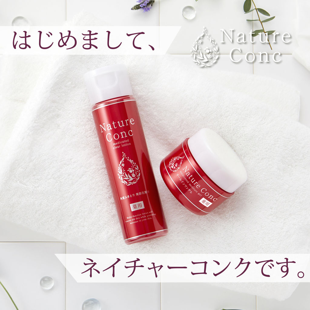 ネイチャーコンク 薬用クリアローション/ネイチャーコンク/拭き取り化粧水を使ったクチコミ（1枚目）