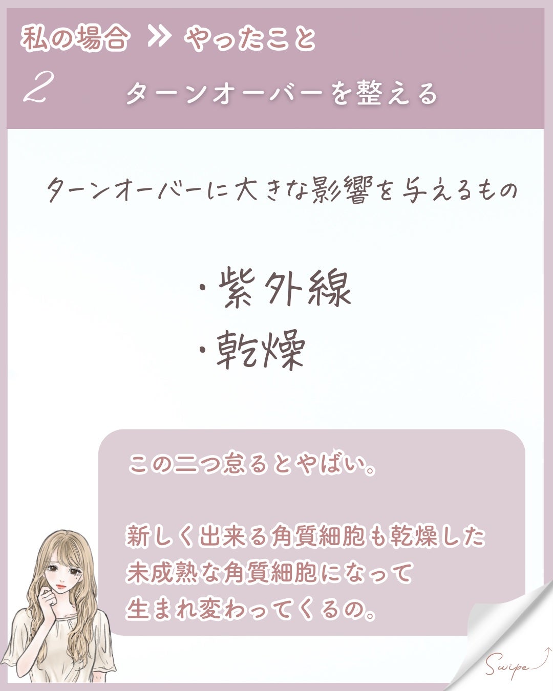 エッセンシャル トリートメントローション/ロベクチン/化粧水を使ったクチコミ(6枚目)