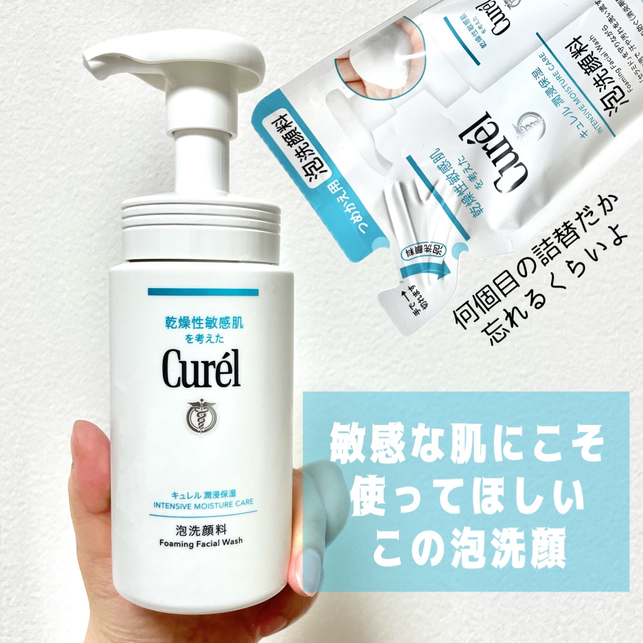 潤浸保湿 泡洗顔料/キュレル/泡洗顔を使ったクチコミ（1枚目）