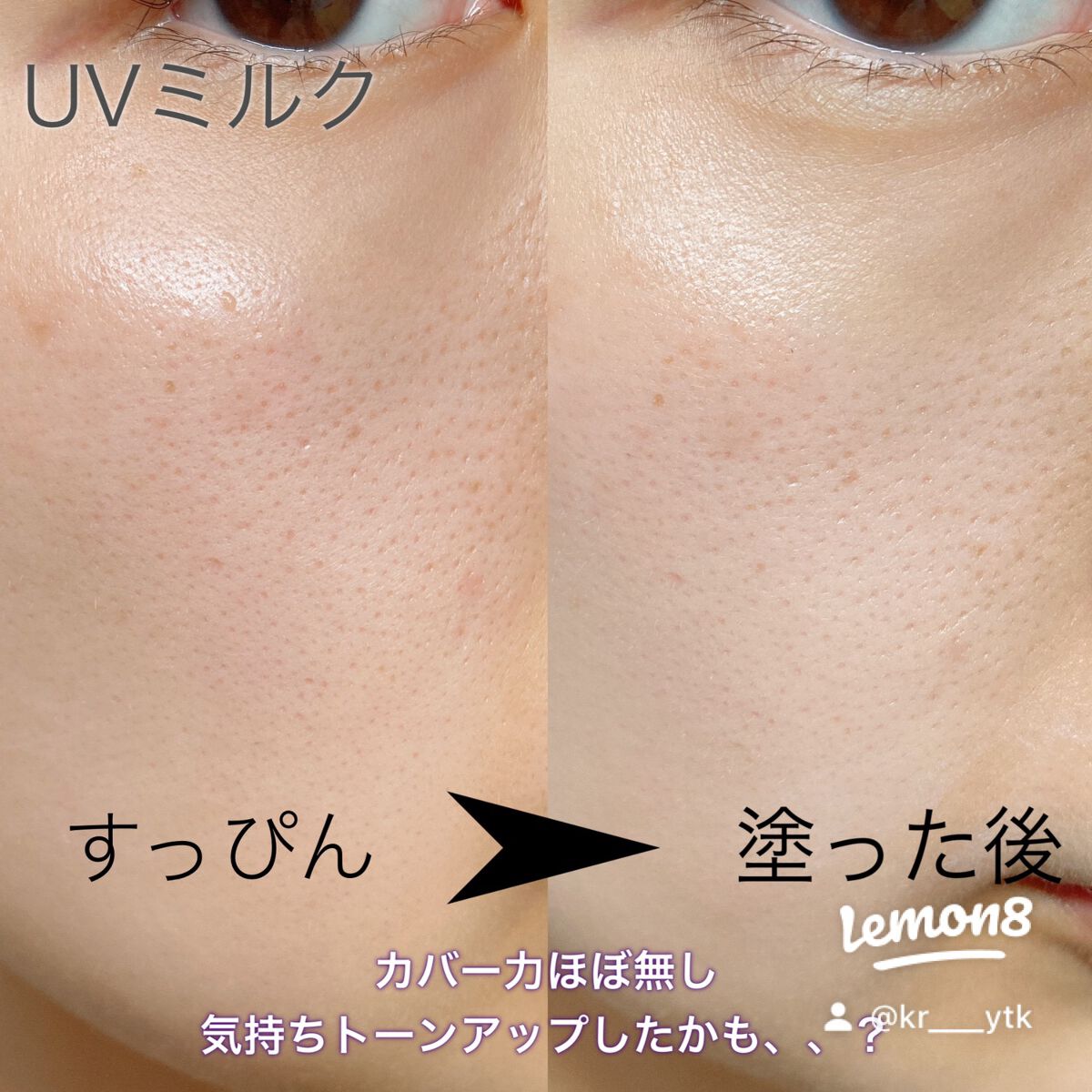 &be UVプライマー/&be/化粧下地を使ったクチコミ(5枚目)