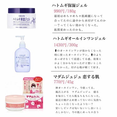 プチプラ縛りのオールインワン、使用感想！

豆乳イソフラボン、極潤シリーズは全部合わない、
アクアレーベルシリーズは全部合う。

肌に合うランキング
1位 マダムジュジュ
2位 アクアレーベル
3位  