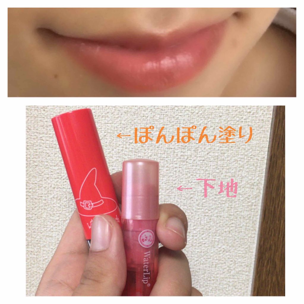 ポポグロススティックティントバーム/Witch's Pouch/リップティントを使ったクチコミ(2枚目)